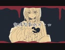 激情型最低ガール / 可不