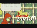 【プレイ動画】幸運の斧　season２　23章外伝前編【ヘクハー】