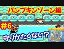 [第6夜]マリオランド2 6つの金貨（GB）で遊ぶ