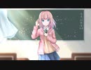 ワンダーブロッサム / リリーイサカ ft. 結月ゆかり