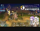 【Dyson Sphere Program】ゆかりちゃんの破滅的宇宙開発計画 §2