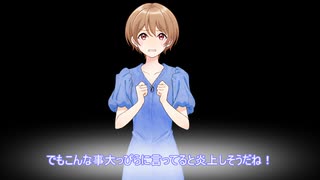 A.I.VOICEアナウンス部１めんどくさい女　潮崎かずき