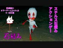 【実況】ステルス石積みアクションゲー【石積み】～栗御飯のホラゲスペシャル in 2022春～
