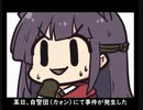 【プリコネ】名探偵カスミンの事件簿