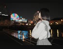 【▷さら】抱きしめること【踊ってみた】