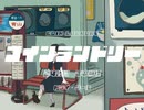 コインランドリー / 初音ミク