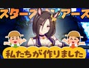 3分で知る3歳馬戦線・4月号【月刊賞金ランキング・ボイロ寸評・ウマ娘血統表示】