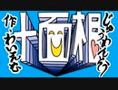 十面相　歌ってみた【翠雨】