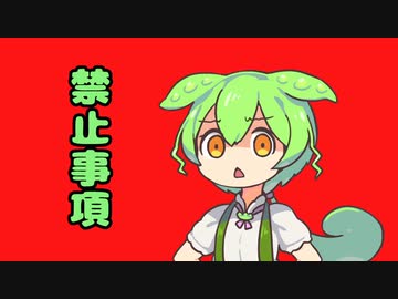 VOICEVOXの禁止事項で思う事があるずんだもん【第二回10秒動画祭】
