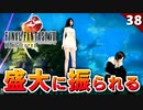 【FF8】Hな本の横でいい雰囲気を作らそうとするな！笑【リマスター版 初見実況】#38