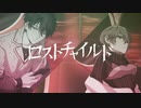 ロストチャイルド/可不×初音ミク【MV】