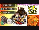 【ゆっくり実況】ドルモーア市原ってなんだろう・爆鎚竜編【MHXX】