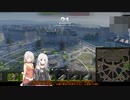 【WoT】続・ARIA姉妹のWoT24(Art of Strategy)【CeVIO AI実況動画】