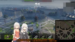 【WoT】続・ARIA姉妹のWoT24(Art of Strategy)【CeVIO AI実況動画】