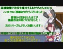 【STEEL_STRIDER】高機動機で治安を維持するあかりちゃん＃８・５コメント返し等【VOICEROID実況プレイ】