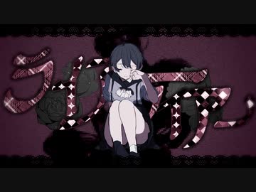 ライアー・ライアー/鏡音リン