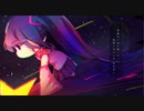 真夜中に吹く風にのって / らくれおん feat. 初音ミク