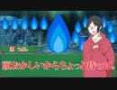 【クトゥルフ神話TRPG】残らぬイタミ　Part4（終）【実卓ゆっくリプレイ】