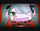 【ミクの声だけで】DECO*27 - ヴァンパイア feat. 初音ミク