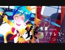 【MMDツイステ】ハーツ寮長服フロイドでシンデレラ＋リーチ兄弟でヒアソビshort【一般未配布衣装】
