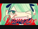 DECO*27 - ヴァンパイア feat. 初音ミク【ピアノアレンジ】