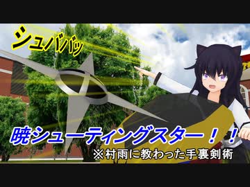 【MMD艦これ】変身！デストロイヤー暁　第21話Eパート【MMD紙芝居】