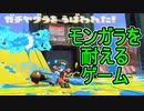 【日刊スプラトゥーン2】全ルールランキング入りしたダイナモ使いのガチマッチ実況Season48-20【Xパワー2571ヤグラ】ダイナモローラーテスラ/ウデマエX/ガチヤグラ