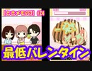 【ときメモGS3】腐男子の初見プレイをみんなで見守る会 #25【3人実況】