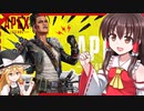 【Apex Legends】霊夢が醜態を晒すようです【ゆっくり実況】