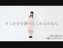 【ごんごん】キミが手を握ってくれるのなら 踊ってみた【踊オフ2022】