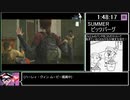 [ゆっくり実況] The Last Of Us バグなし Any% RTA  (3:42:53) part 8/17