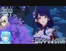 【実況】原神やる！【184】
