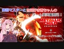 【METALLIC CHILD（メタリックチャイルド）】病弱マスターと世話好き茜ちゃんのゲーム実況奮闘記！　メタリックチャイルド　part 1　プロローグ　前編【VOICEROID実況】