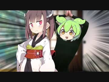 腰振りヘコヘコずんだもんBB+使用例【第二回10秒動画祭】