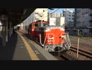 【突然】DD511109牽引工臨石山通過(20220422)【来ました】