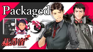 【パッケージ版頒布】Packeged【黒昴宿/ ENUNU + OpenUtauカバー】