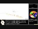 【RTA解説】ニッポンのあそこで - Any% 3:44:01 Part1