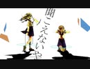 【初音ミク】透明エレジー/n-buna（ミノカサゴRemix)