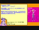 【Nippon Marathon】ニッポンマラソンランナーを１０秒で解説 Part 9/10