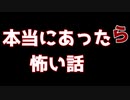 【第二回10秒動画祭】本当にあったら怖い話 #0