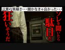 【学校の怪談】不気味なカセットテープ【2ch怖い話】【ゆっくり朗読】