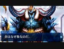 【Fate/Grand Order】 嗚呼、偉大なるアレクサンドリア恐るべきイヴァン華麗なる紫式部図書館 【幕間の物語】[イヴァン雷帝]