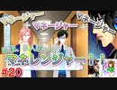 何も知らずにプレイしたらハマってしまった男のアイドリッシュセブン第２部実況プレイpart20