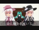 命に嫌われている。舞音REMIX feat.IA(トーク&ソング)