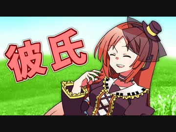 【voiceroid劇場】彼氏