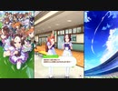 【ウマ娘 プリティーダービー】トークギャラリー スペシャルウィーク