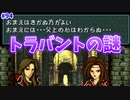 【FE聖戦の系譜】情がうつったのかな………【実況プレイ】#94