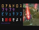 【モンスターハンターライズ】駆け抜けるデザイアに挑む！