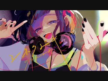 シネクドキ/のうべんばあ feat.可不