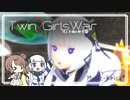 【異世界アニメ風MV】Twin*GirlsWar / 可不 & さとうささら / Keica* & 外神アイナ【オリジナル曲】